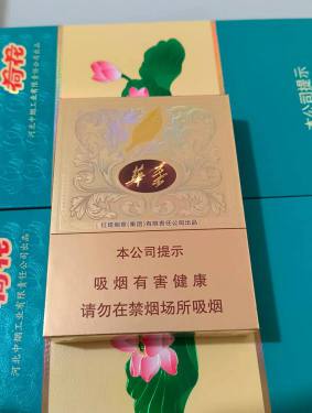 玉溪(中支华叶)