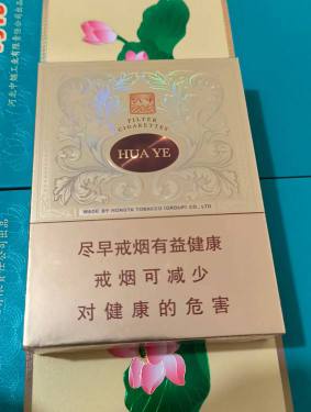 玉溪(中支华叶)