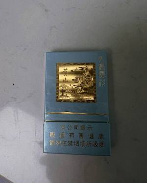 黄山(天高云淡细支)