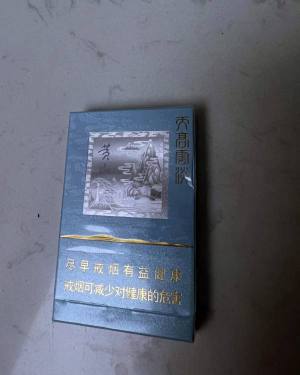 黄山(天高云淡细支)