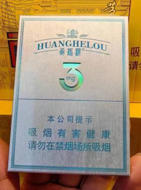 黄鹤楼(3mg)相册 