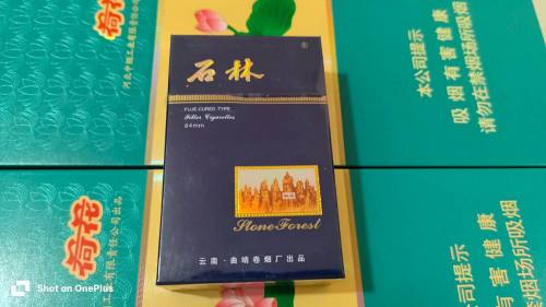 石林(全硬深蓝)