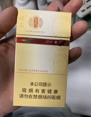 钻石尚风细支相册 