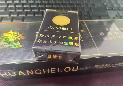 黄鹤楼(软珍品)