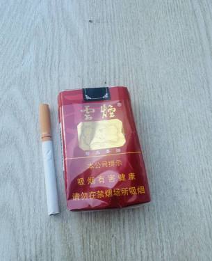 云烟(软珍品)相册 