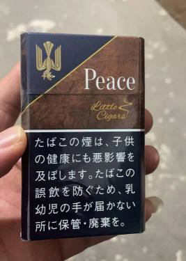 和平(小雪茄)