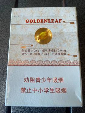 黄金叶(天香中支)