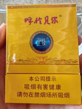 呼伦贝尔(至臻)