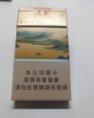 天子(千里江山细支)