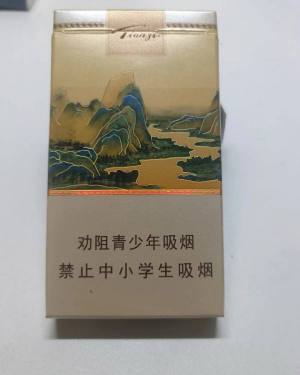天子(千里江山细支)