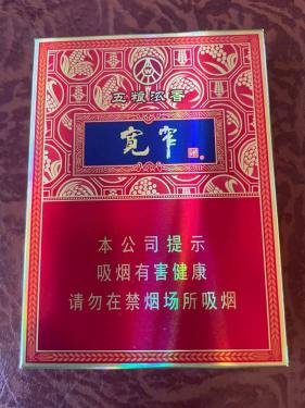 娇子(宽窄五粮浓香中支)