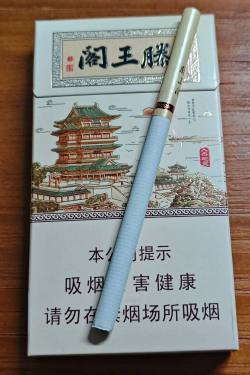 金圣(滕王阁细支)