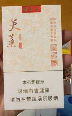 黄金叶(天叶细支3mg)