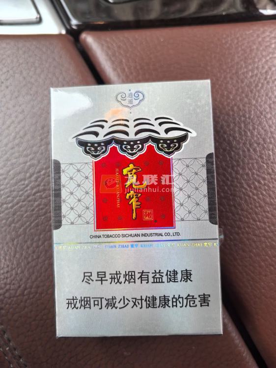 娇子硬宽窄逍遥相册 93444_95509