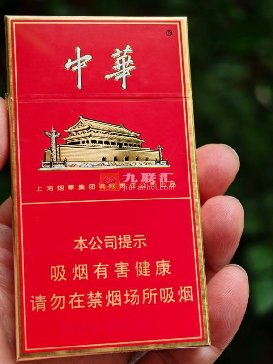 中华(细支)相册 94926_26718