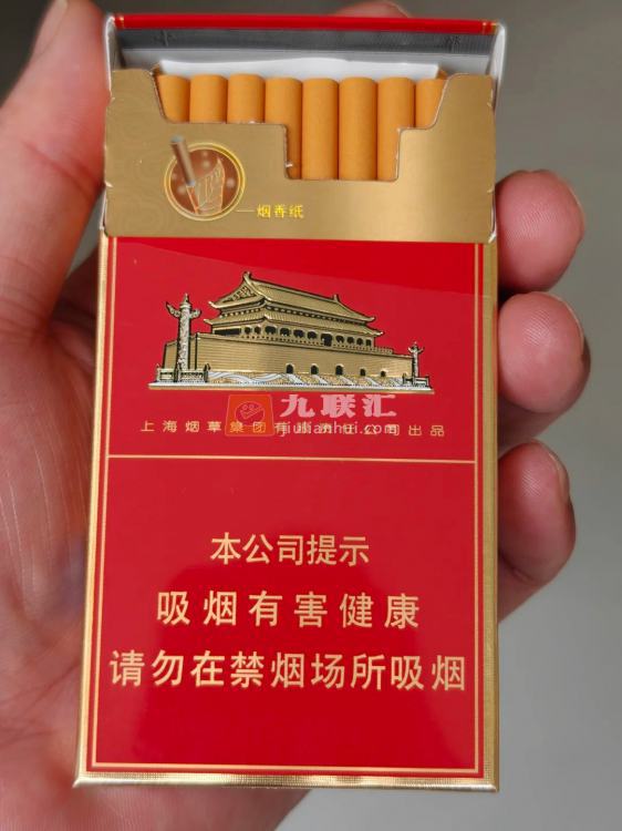 中华(细支)相册 94926_24153