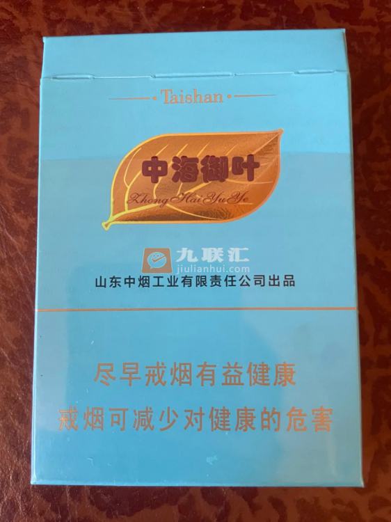 泰山(中海御叶双中支)相册 100075_78529