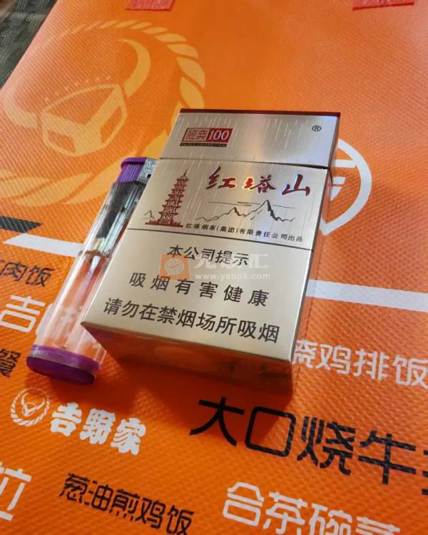 红塔山(硬经典100)相册 470_13749