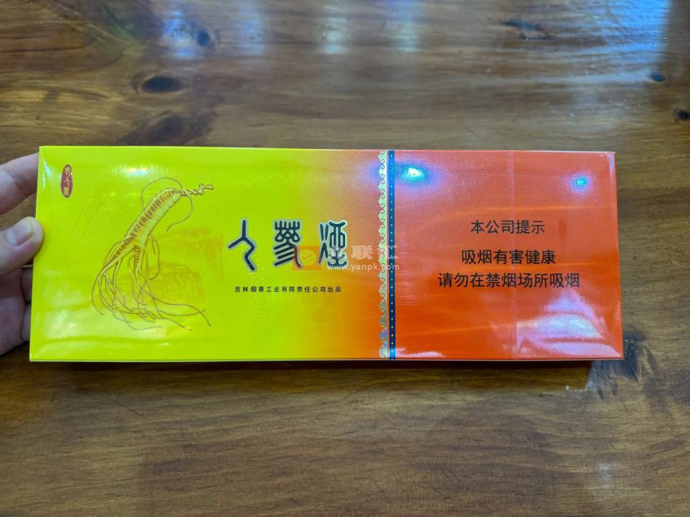 长白山(老人参细支)相册 114741_44079