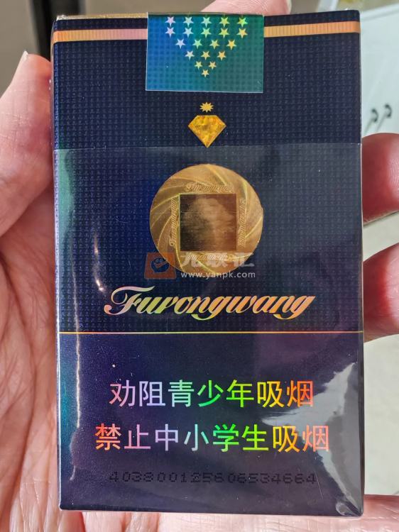 芙蓉王(软蓝)相册 140_81098