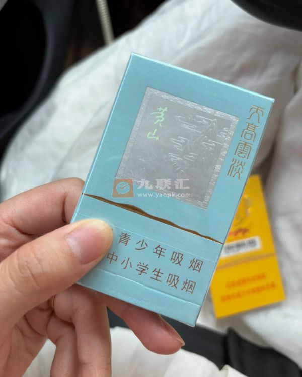 黄山(天高云淡细支)相册 106404_75621