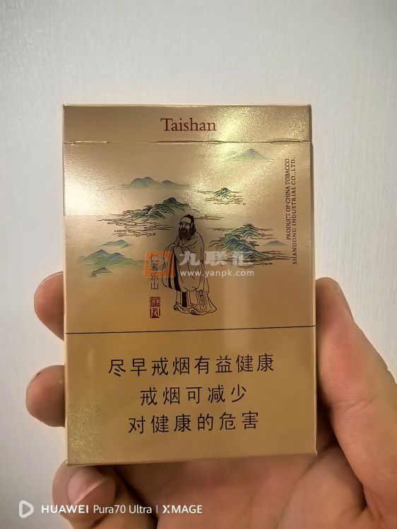 泰山(儒风双中支)相册 106391_98791