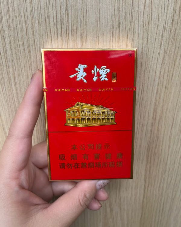 贵烟(红中支)相册 94554_62445