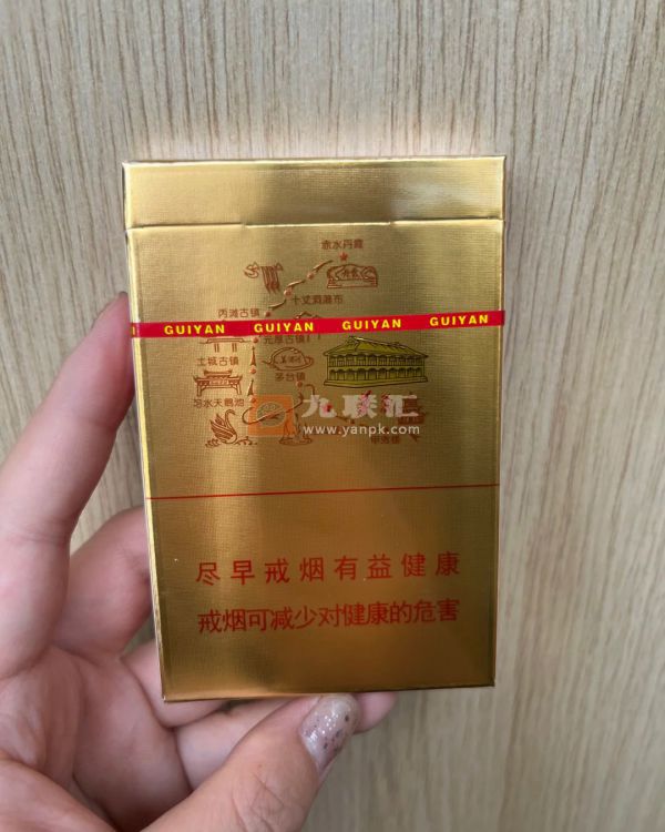 贵烟(红中支)相册 94554_48669