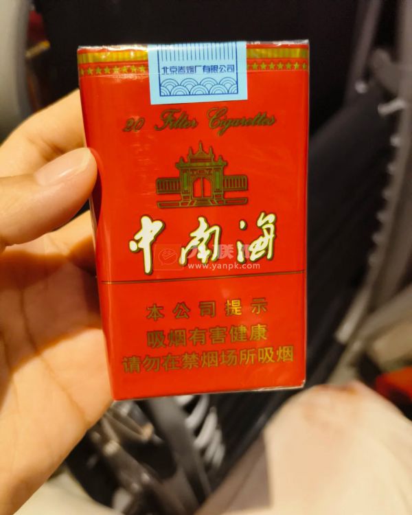 中南海(软精品)相册 1073_76346