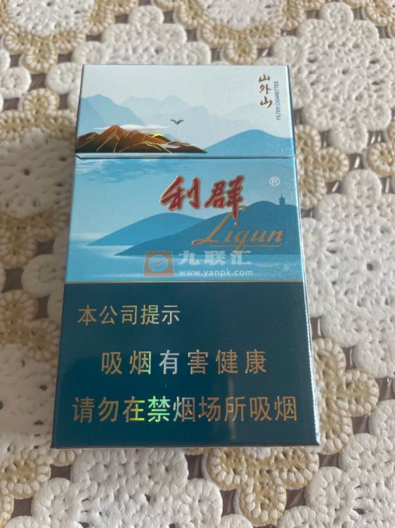 利群(山外山)相册 95319_55552