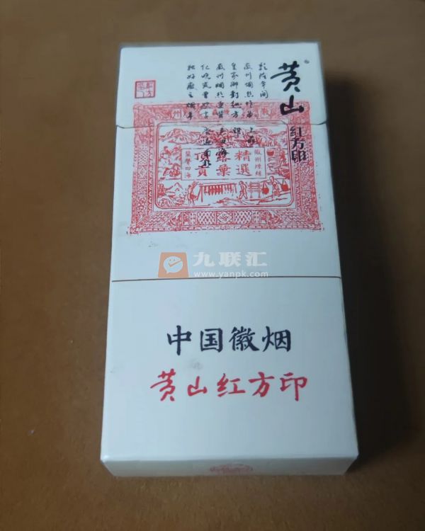 黄山(红方印)相册 5611_31876