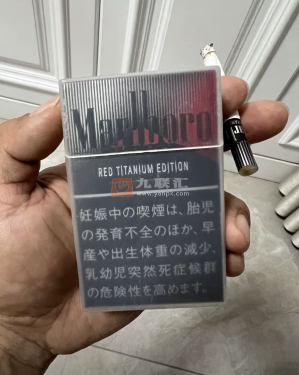 万宝路(黑红钛金日免限定版)