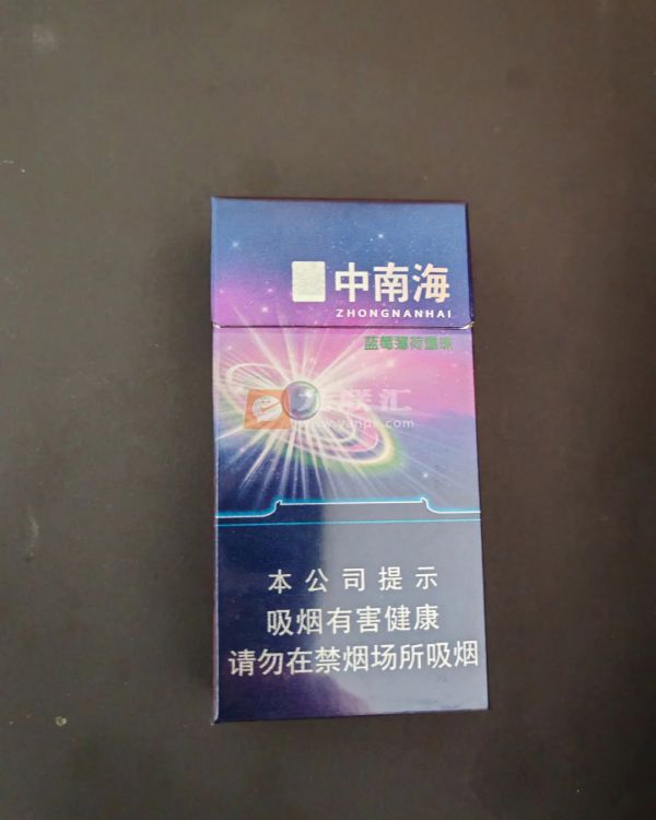 中南海(蓝莓薄荷爆珠)相册 100293_60625