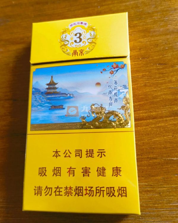 南京(雨花石3mg)相册 106495_52517