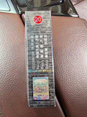 娇子(硬宽窄逍遥)