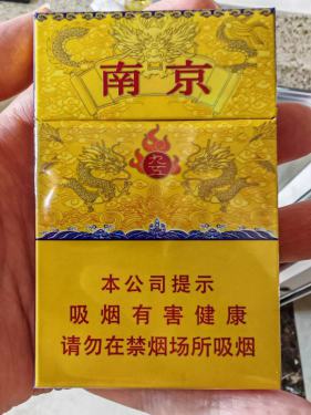 南京(九五新版)