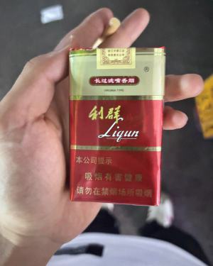 利群(软红长嘴)