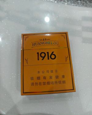 黄鹤楼(1916.15年)