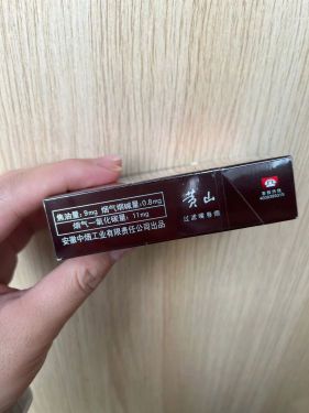 黄山(新一品)