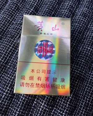 黄山(新制皖烟)