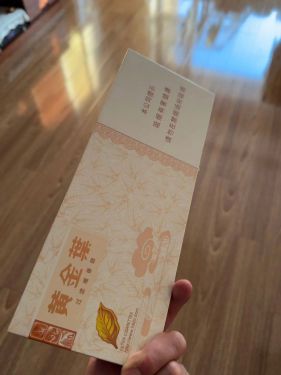 黄金叶(天香升级版)