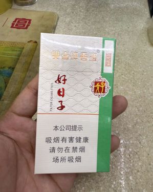 双喜(硬祥和好日子)