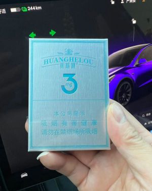 黄鹤楼(3mg)