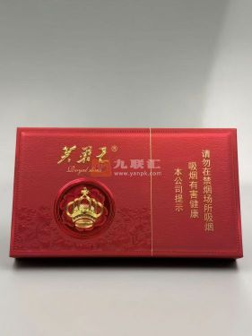 芙蓉王(锦绣世纪红5mg)