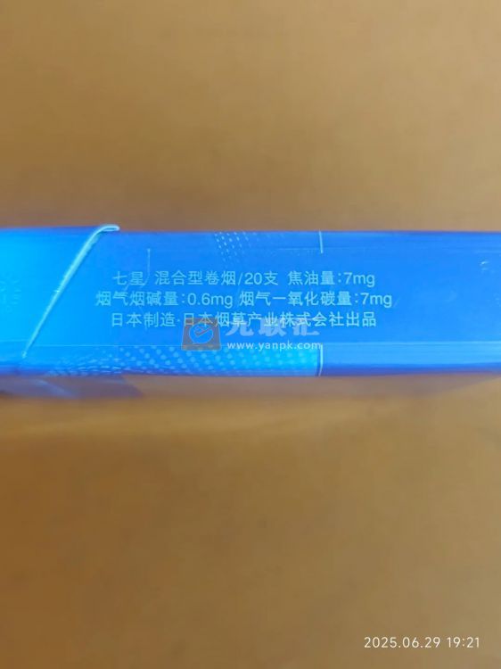 七星(天蓝7mg中免版)相册 97088_69653