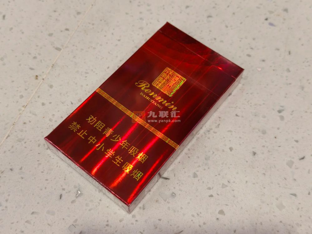 人民大会堂(硬红细支)相册 5757_41571