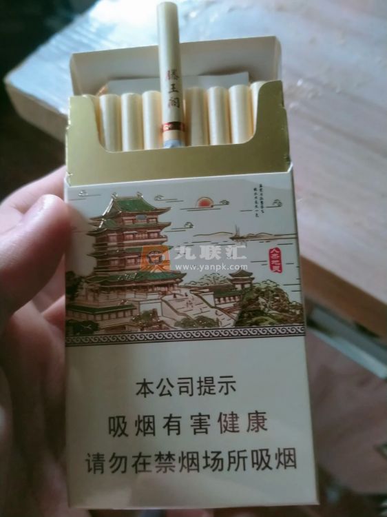 金圣滕王阁细支相册 47204_56614