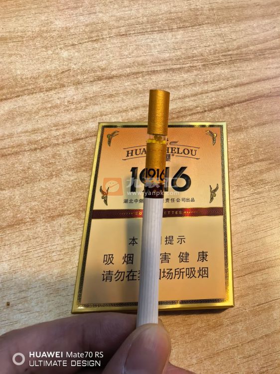 黄鹤楼(1916中支涡轮增压)相册 114752_86750