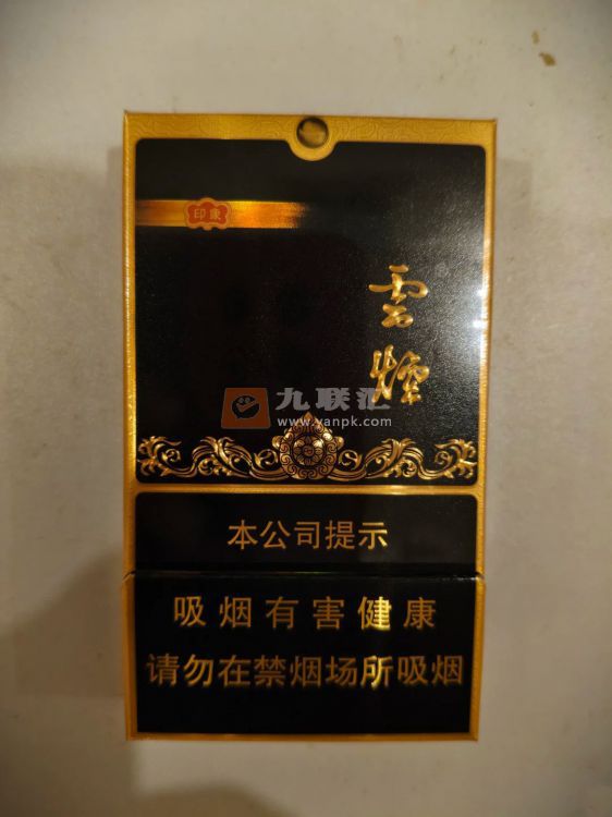 云烟(黑金刚印象)