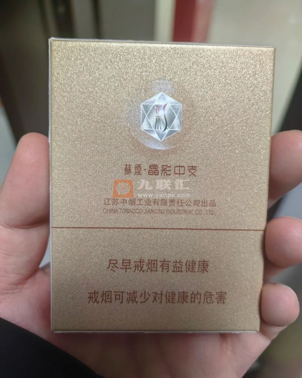 苏烟(晶彩中支)相册 95656_46323